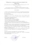 Приказ об установлении цены с 01092025 Приказ об установлении цены с 01092025